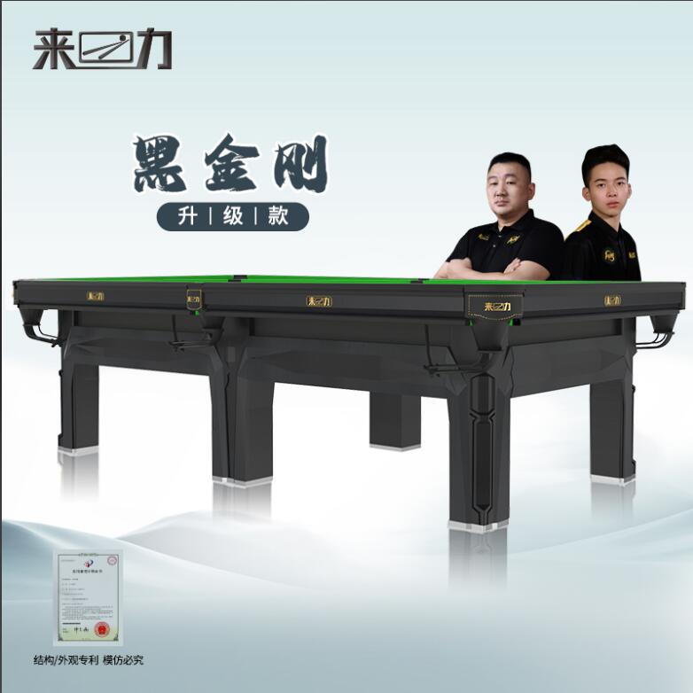黑金剛球臺(tái)